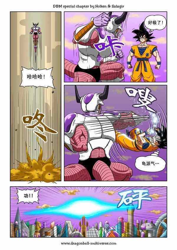 《龙珠超次元乱战》第57话 第8页