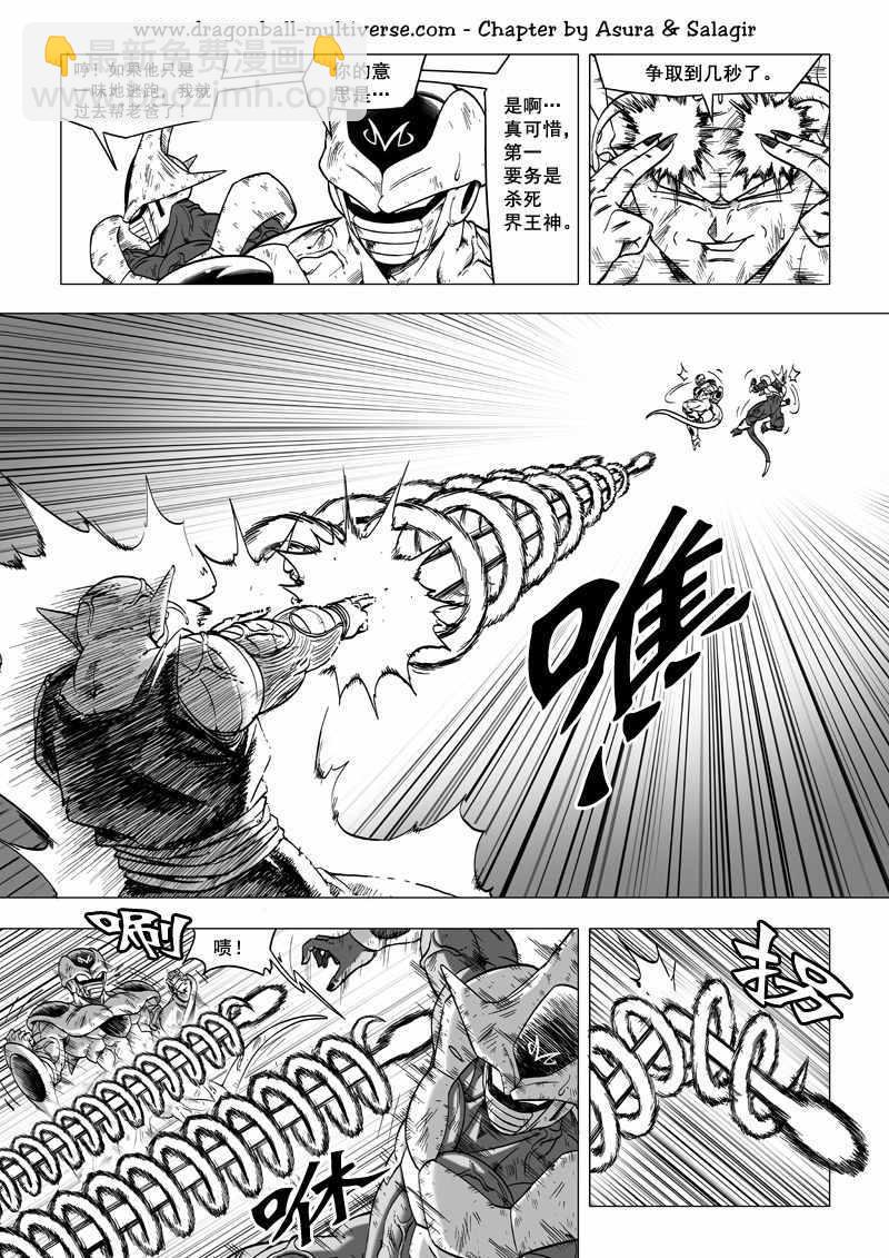 《龙珠超次元乱战》第61话 第18页