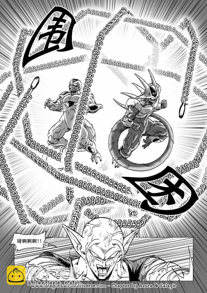 《龙珠超次元乱战》第61话 第19页