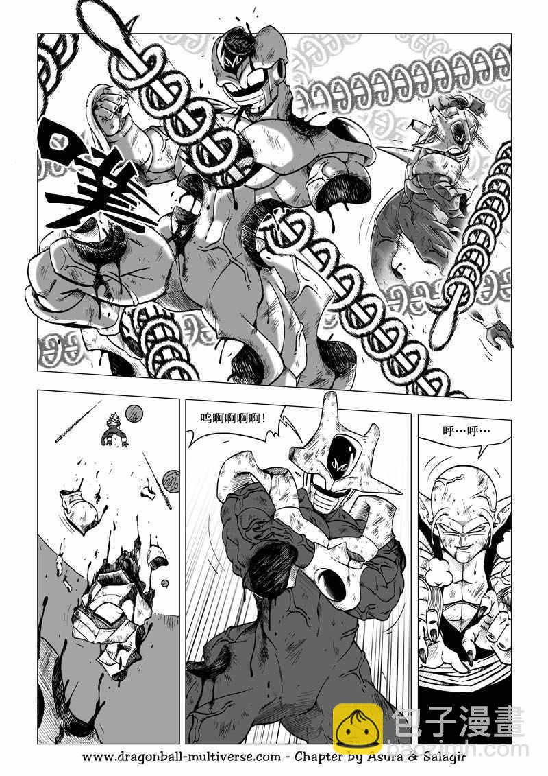 《龙珠超次元乱战》第61话 第20页