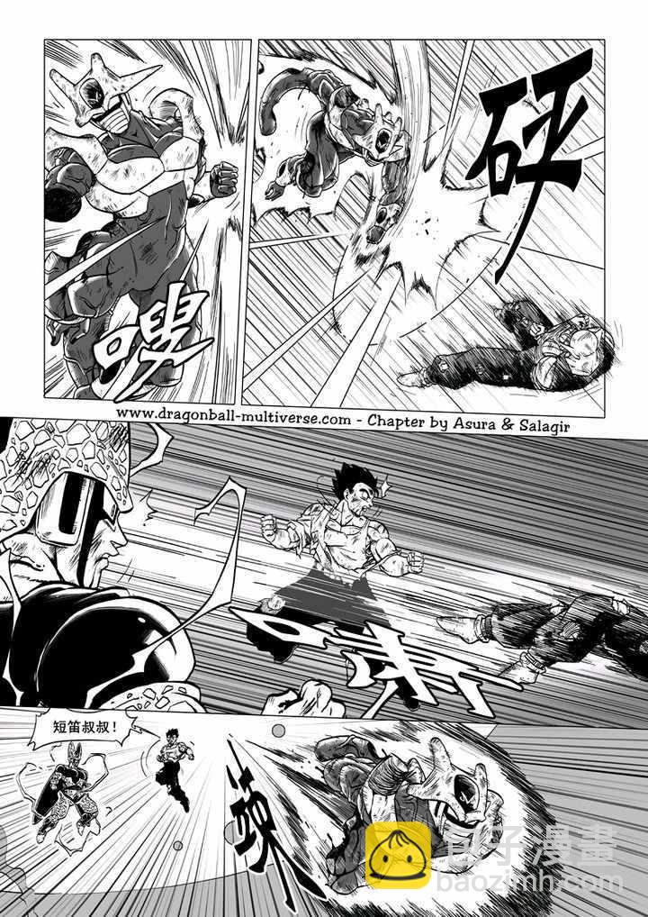 《龙珠超次元乱战》第61话 第21页