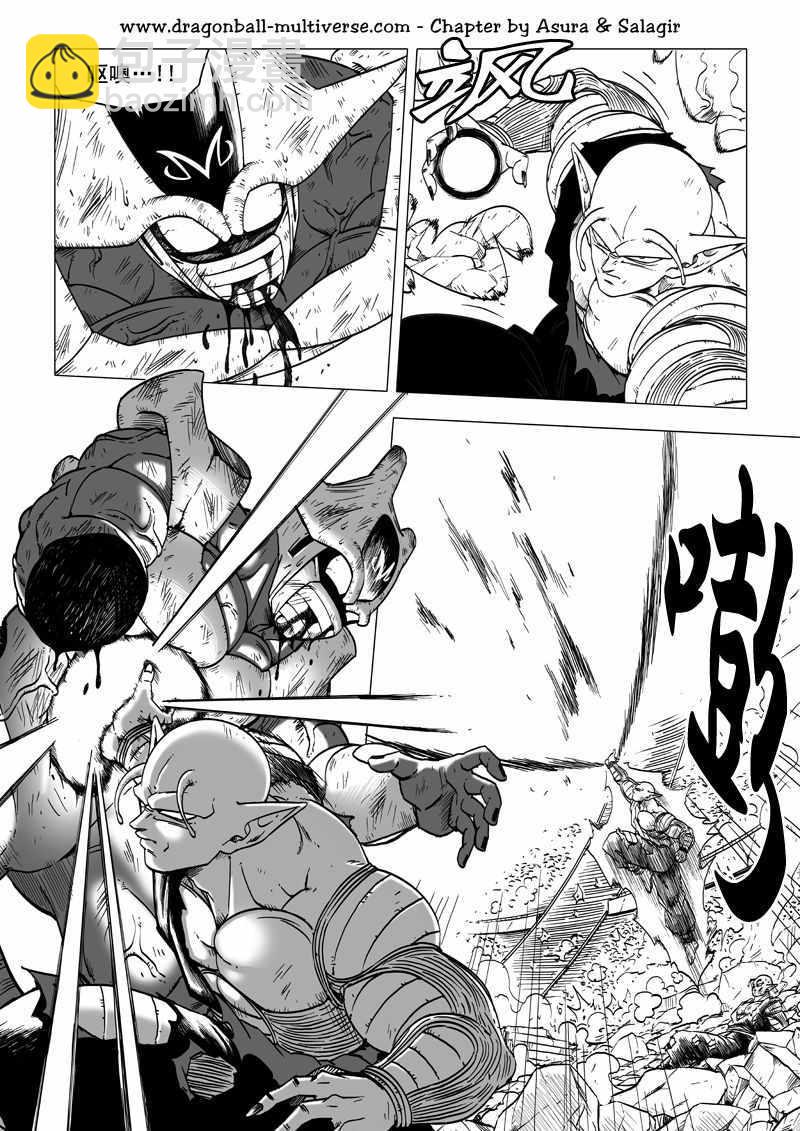 《龙珠超次元乱战》第61话 第24页