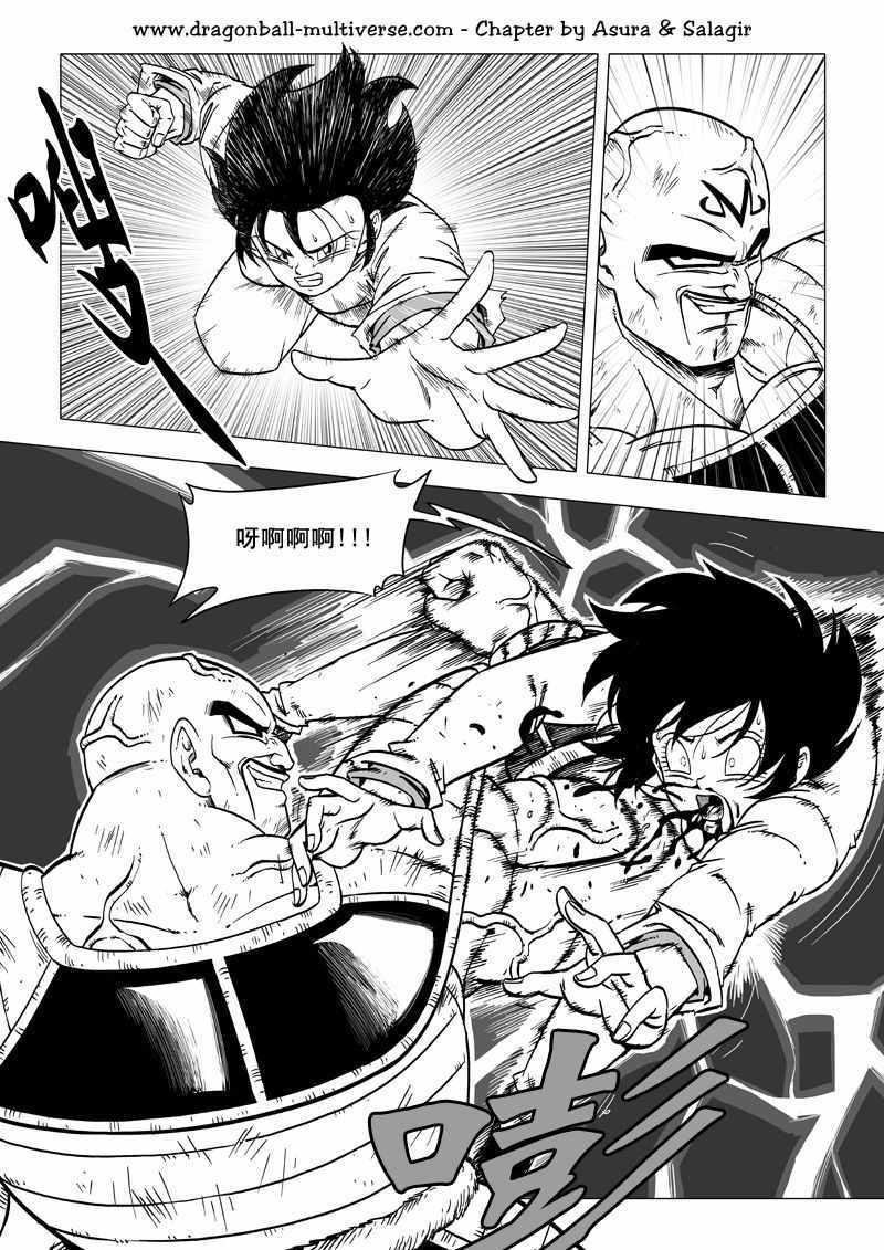 《龙珠超次元乱战》第61话 第27页