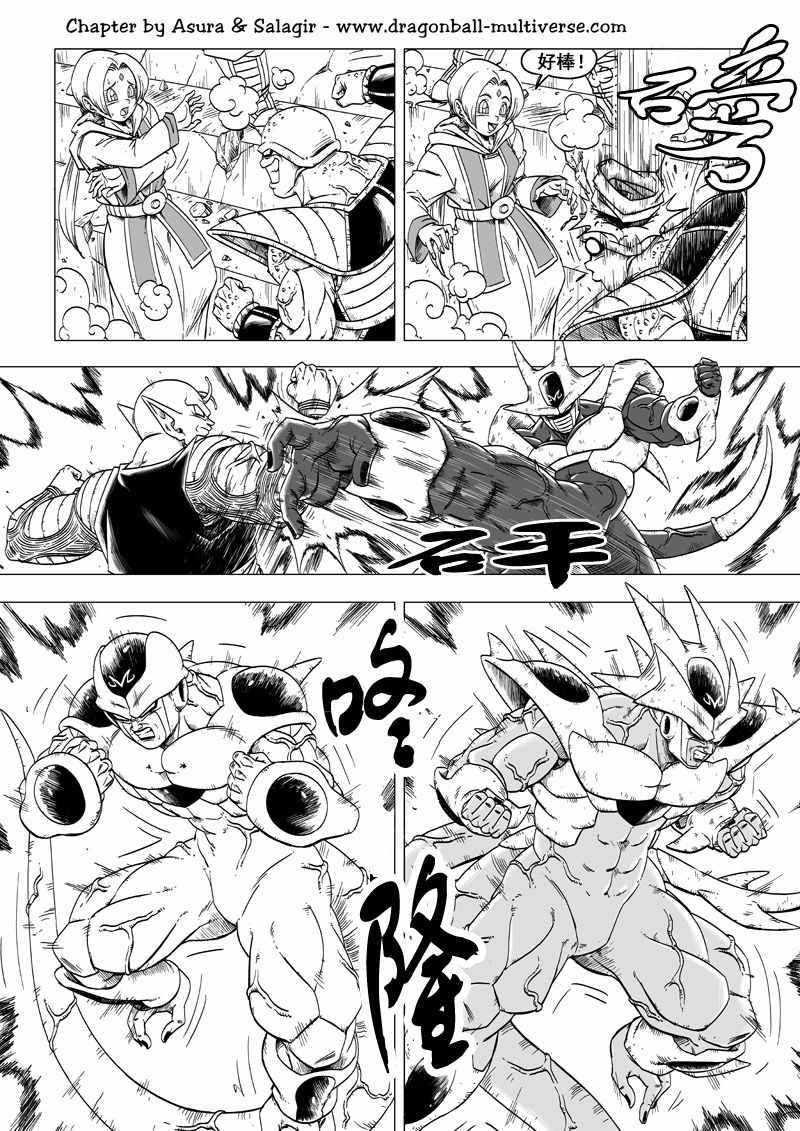 《龙珠超次元乱战》第61话 第3页