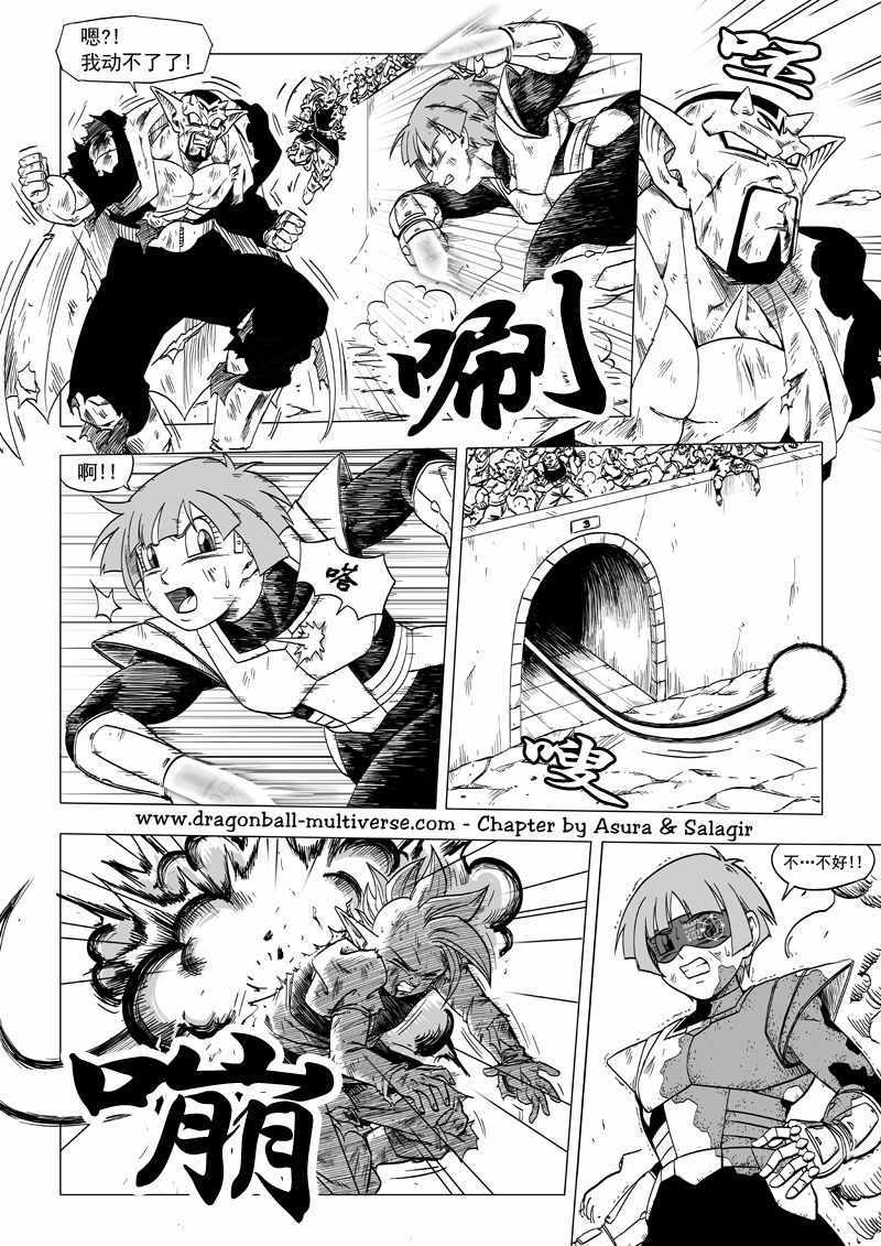 《龙珠超次元乱战》第61话 第7页