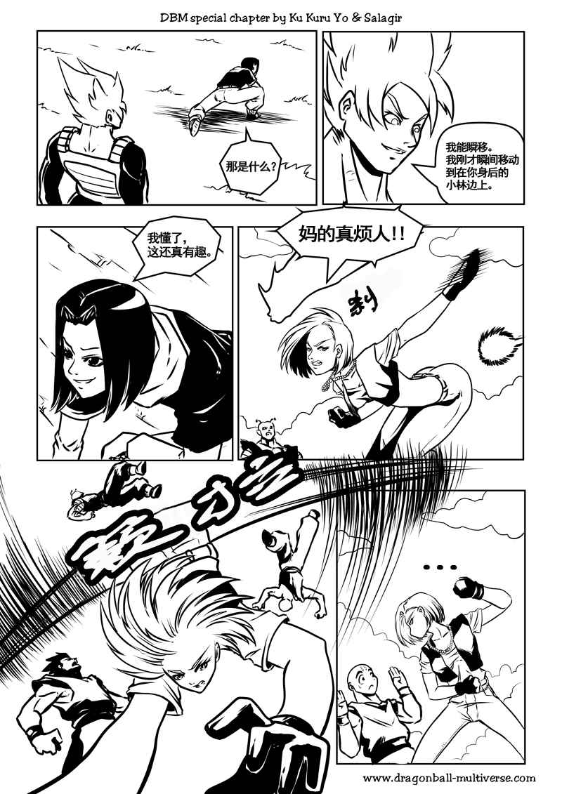 《龙珠超次元乱战》第60话 第19页
