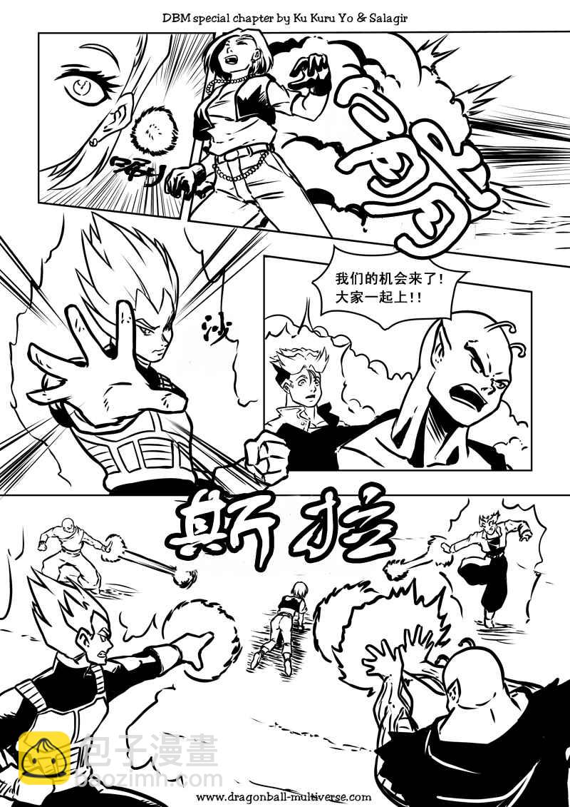 《龙珠超次元乱战》第60话 第20页