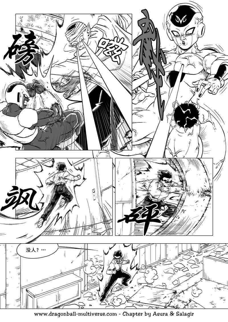 《龙珠超次元乱战》第59话 第25页