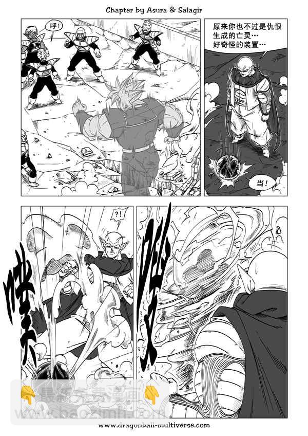 《龙珠超次元乱战》第58话 第10页