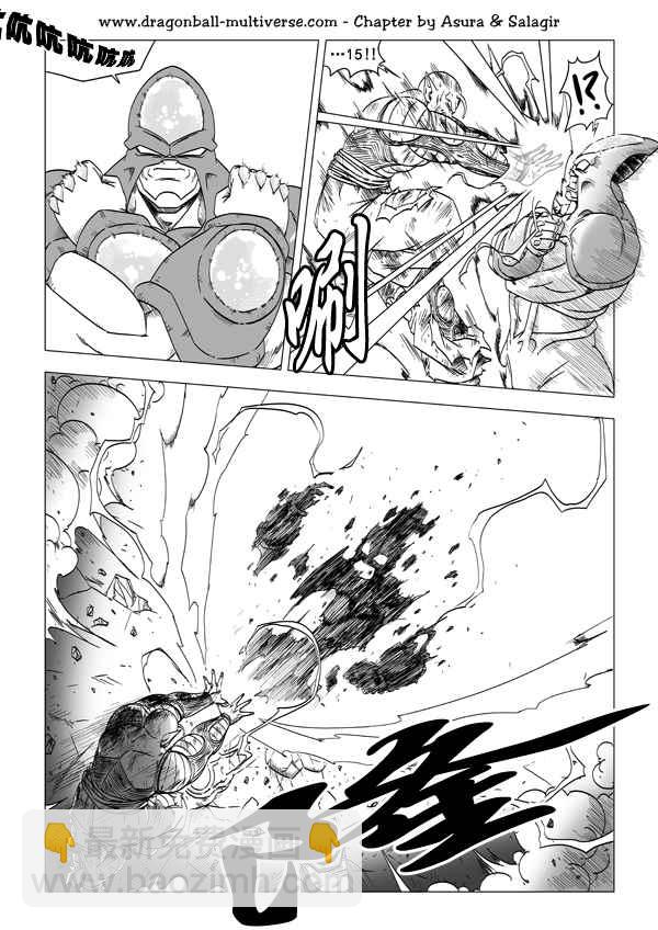 《龙珠超次元乱战》第58话 第18页