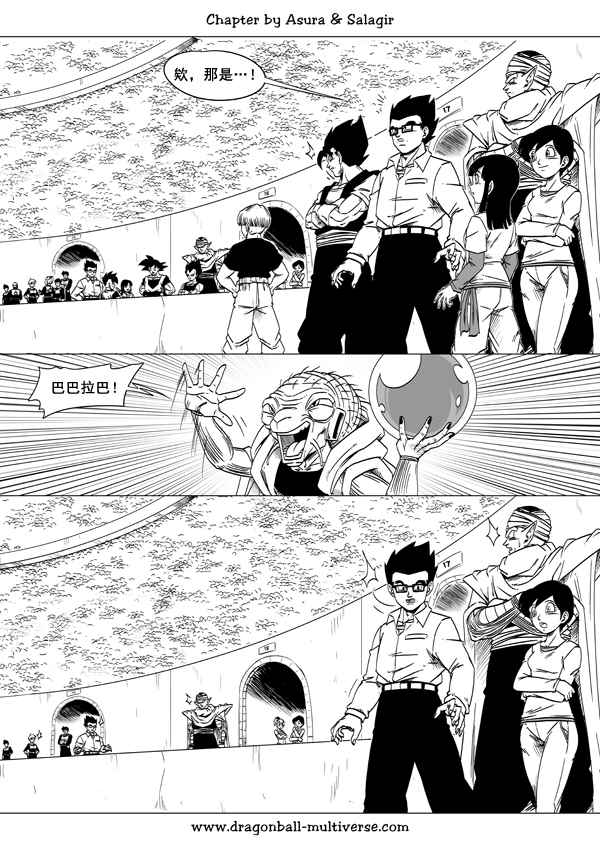 《龙珠超次元乱战》第58话 第22页