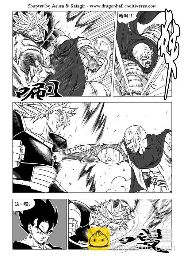 《龙珠超次元乱战》第58话 第3页