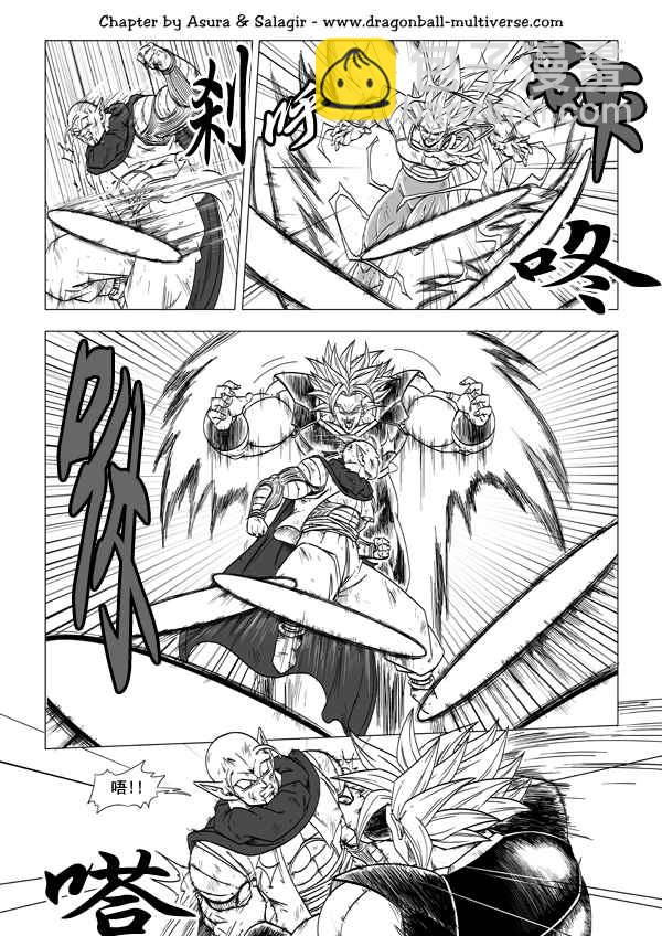《龙珠超次元乱战》第58话 第4页