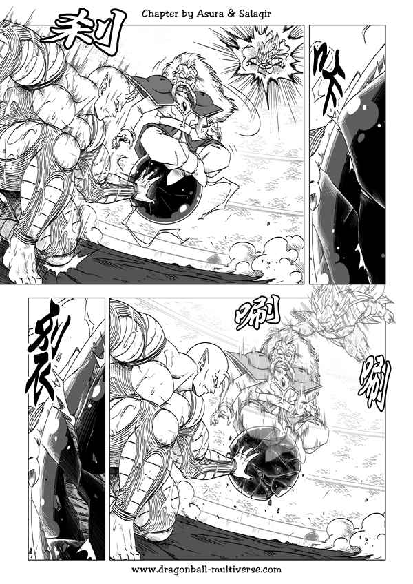 《龙珠超次元乱战》第58话 第9页