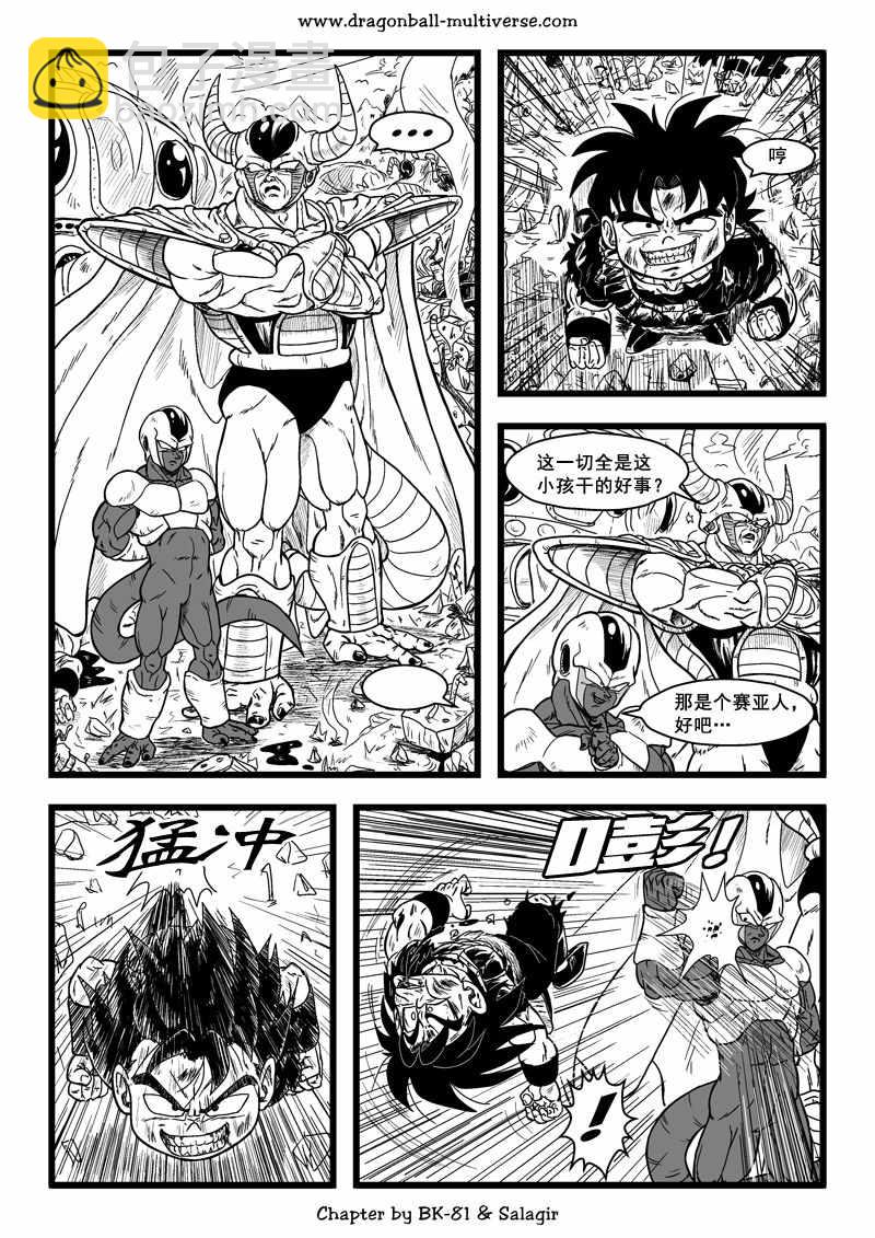 《龙珠超次元乱战》第64话 第23页