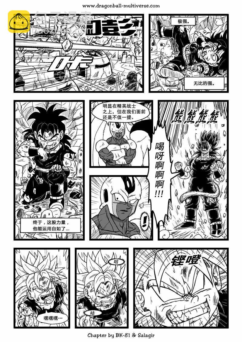 《龙珠超次元乱战》第64话 第24页