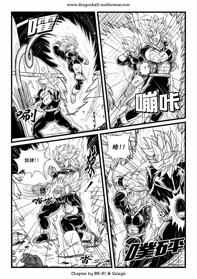 《龙珠超次元乱战》第65话 第10页