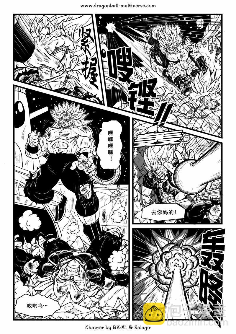 《龙珠超次元乱战》第65话 第18页