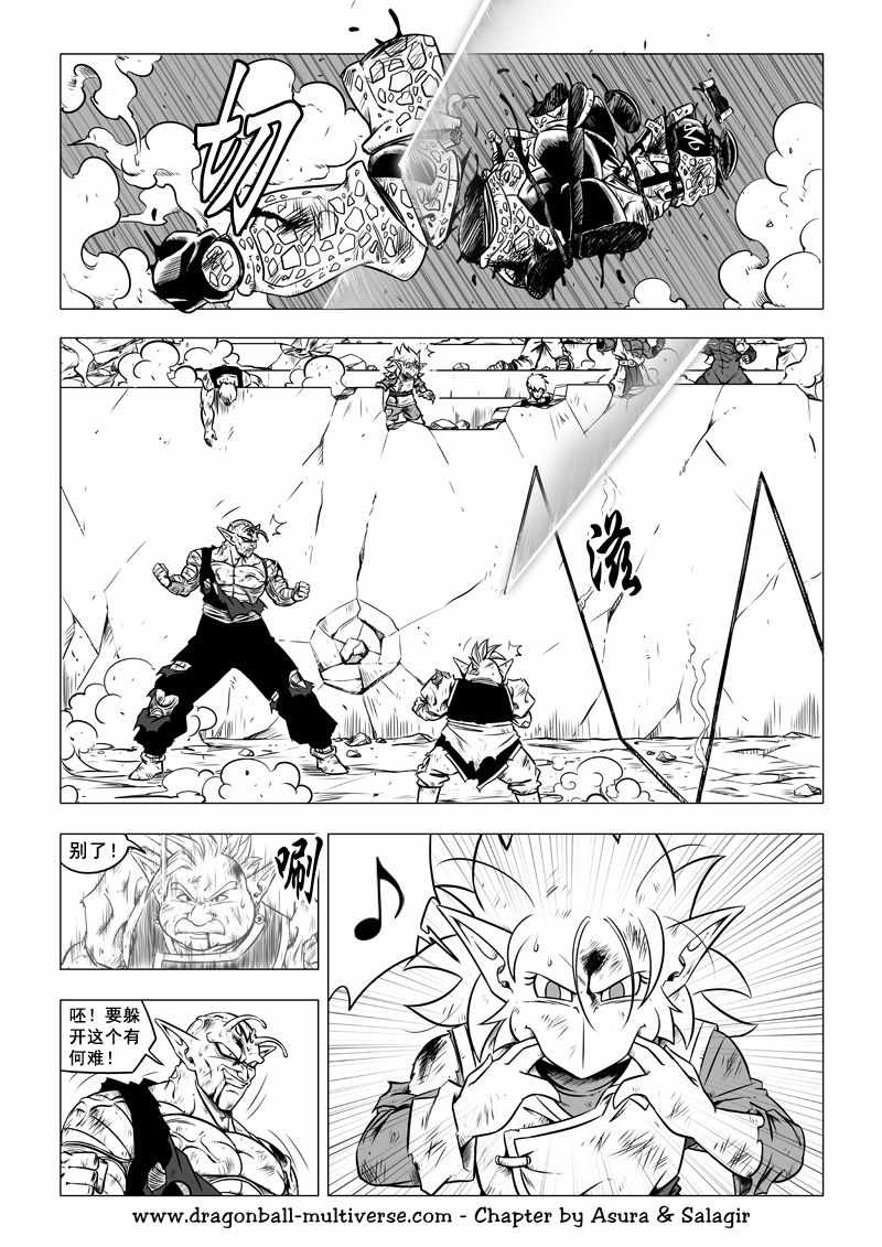 《龙珠超次元乱战》第63话 第13页