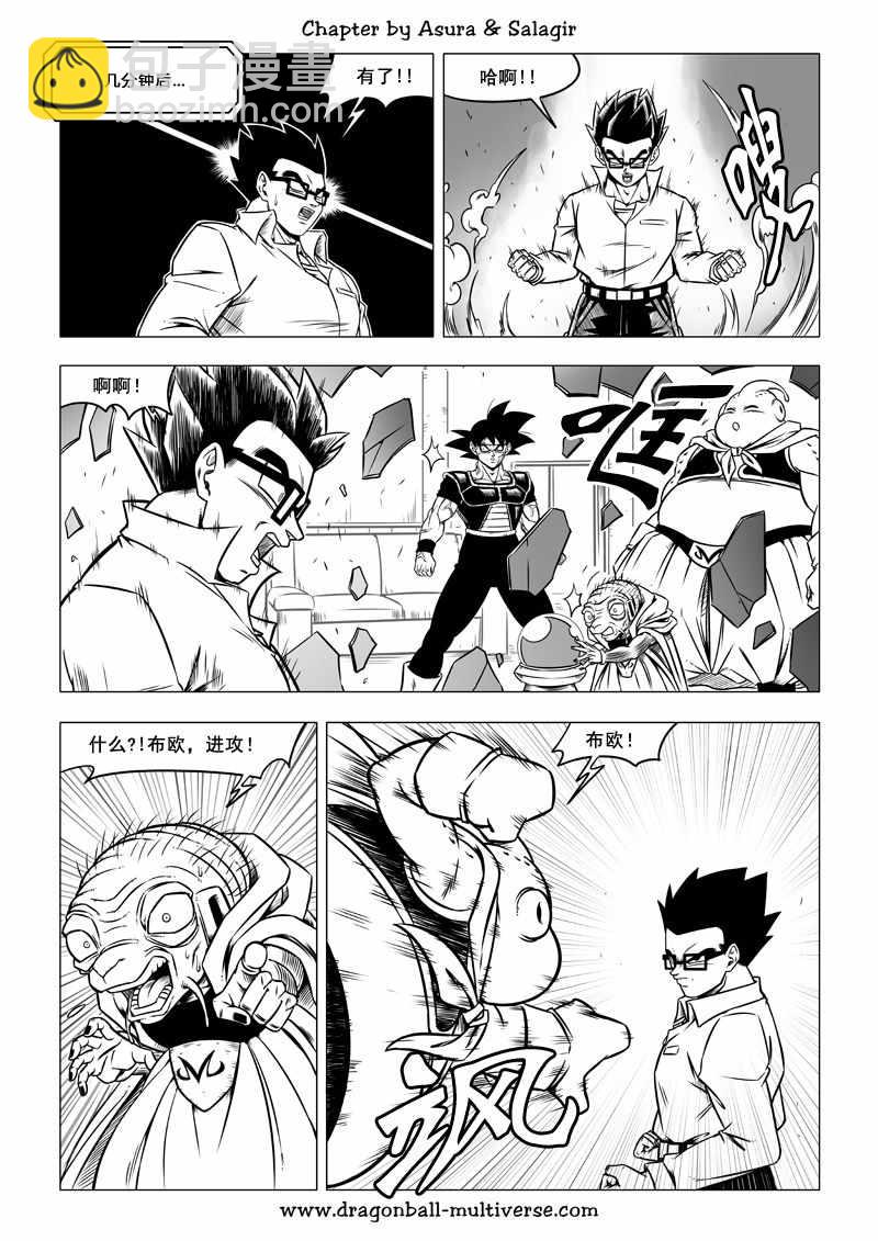《龙珠超次元乱战》第63话 第18页