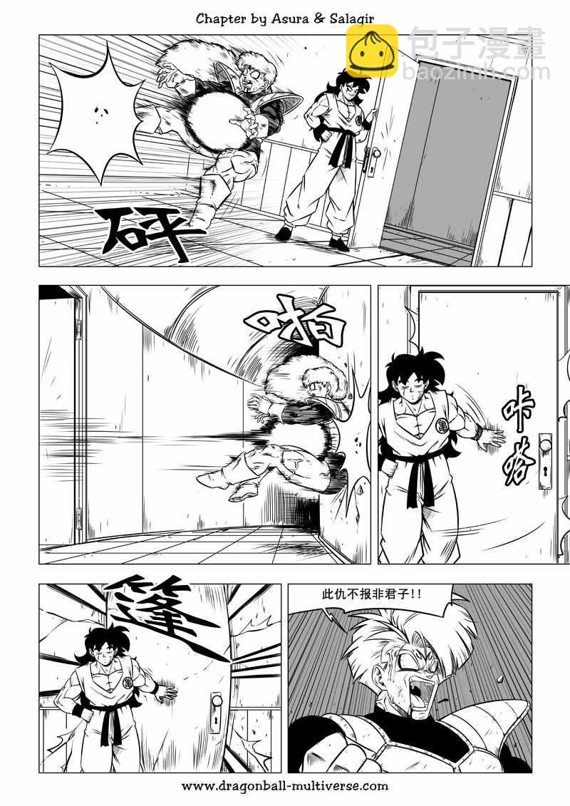 《龙珠超次元乱战》第63话 第23页