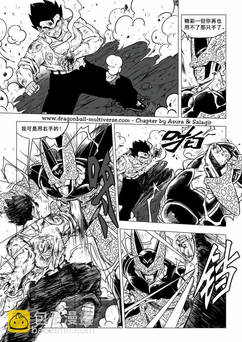 《龙珠超次元乱战》第63话 第6页