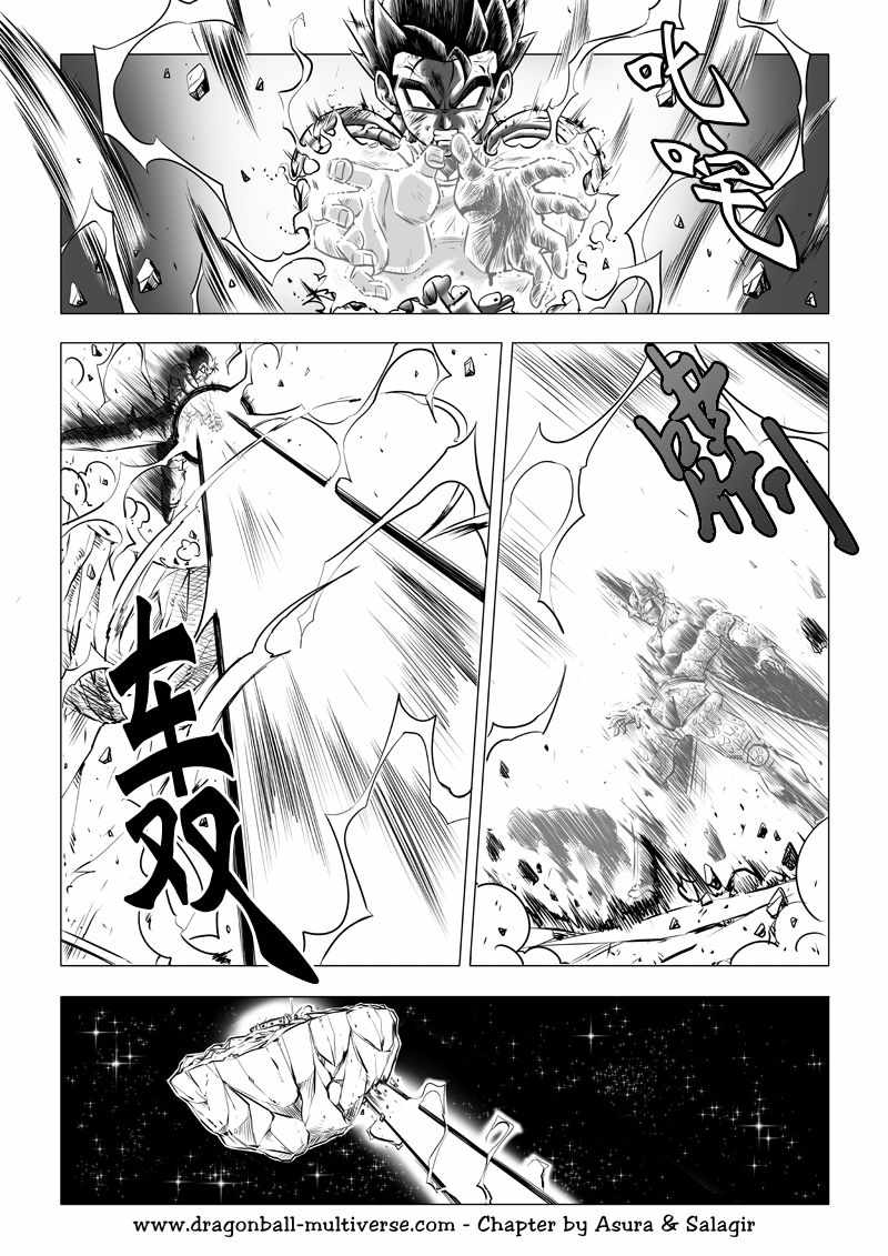 《龙珠超次元乱战》第68话 第13页