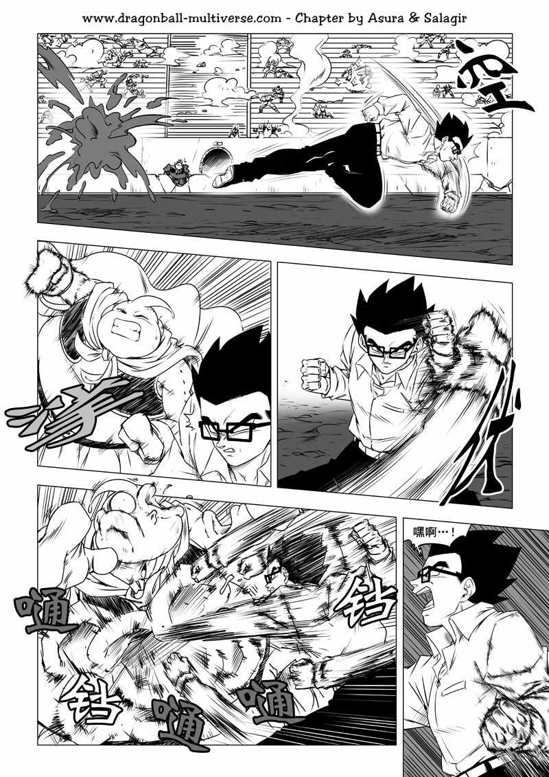 《龙珠超次元乱战》第68话 第17页