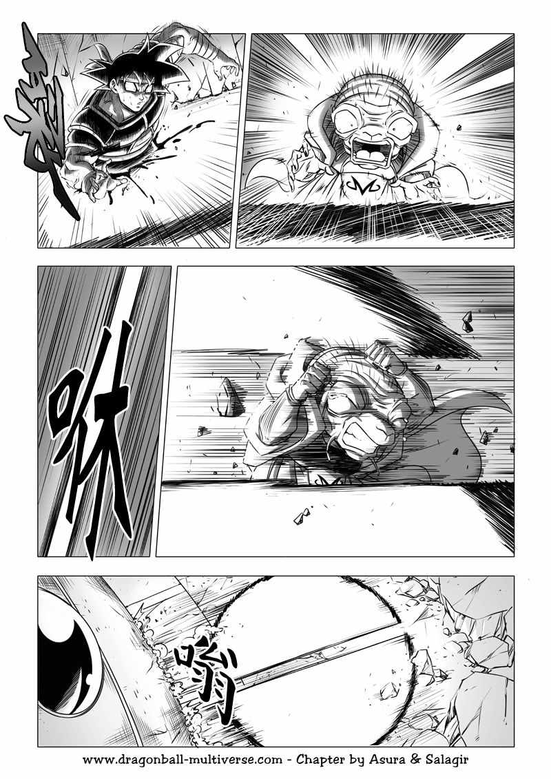 《龙珠超次元乱战》第68话 第21页