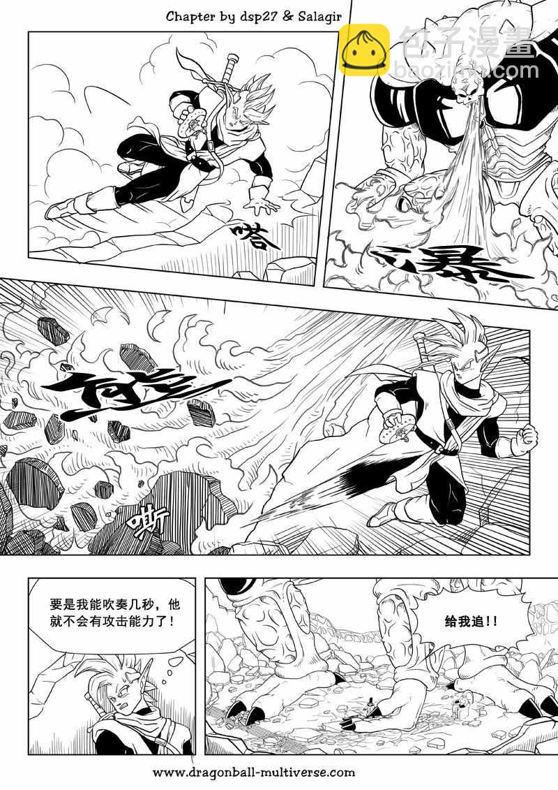 《龙珠超次元乱战》第67话 第11页