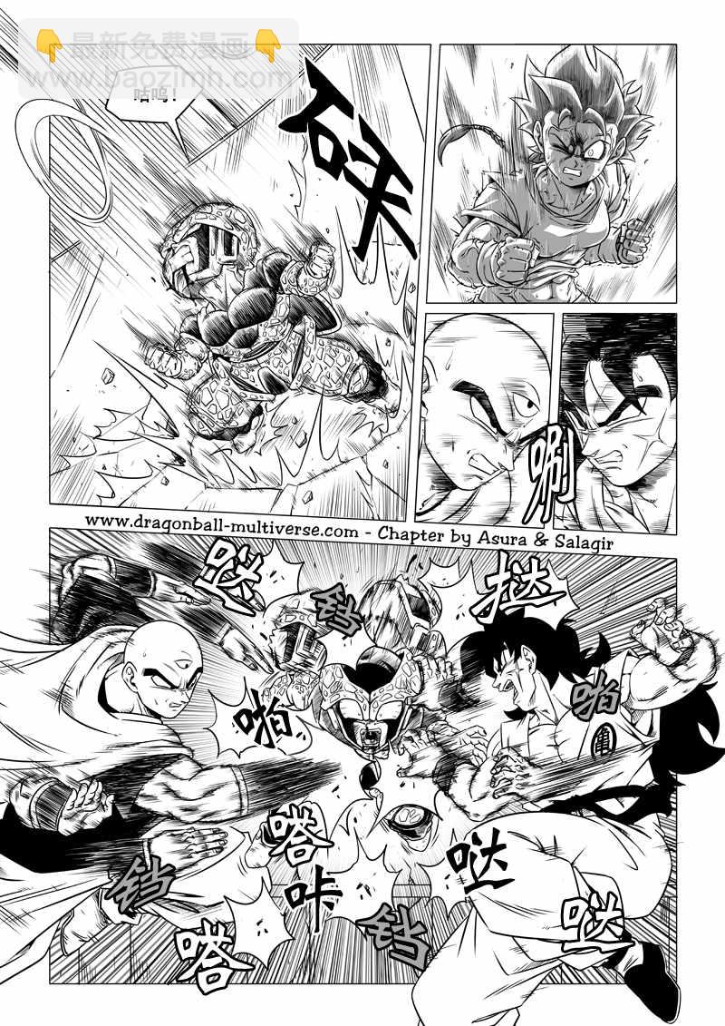 《龙珠超次元乱战》第66话 第11页