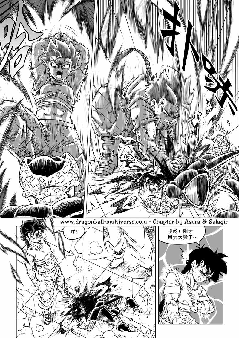 《龙珠超次元乱战》第66话 第12页