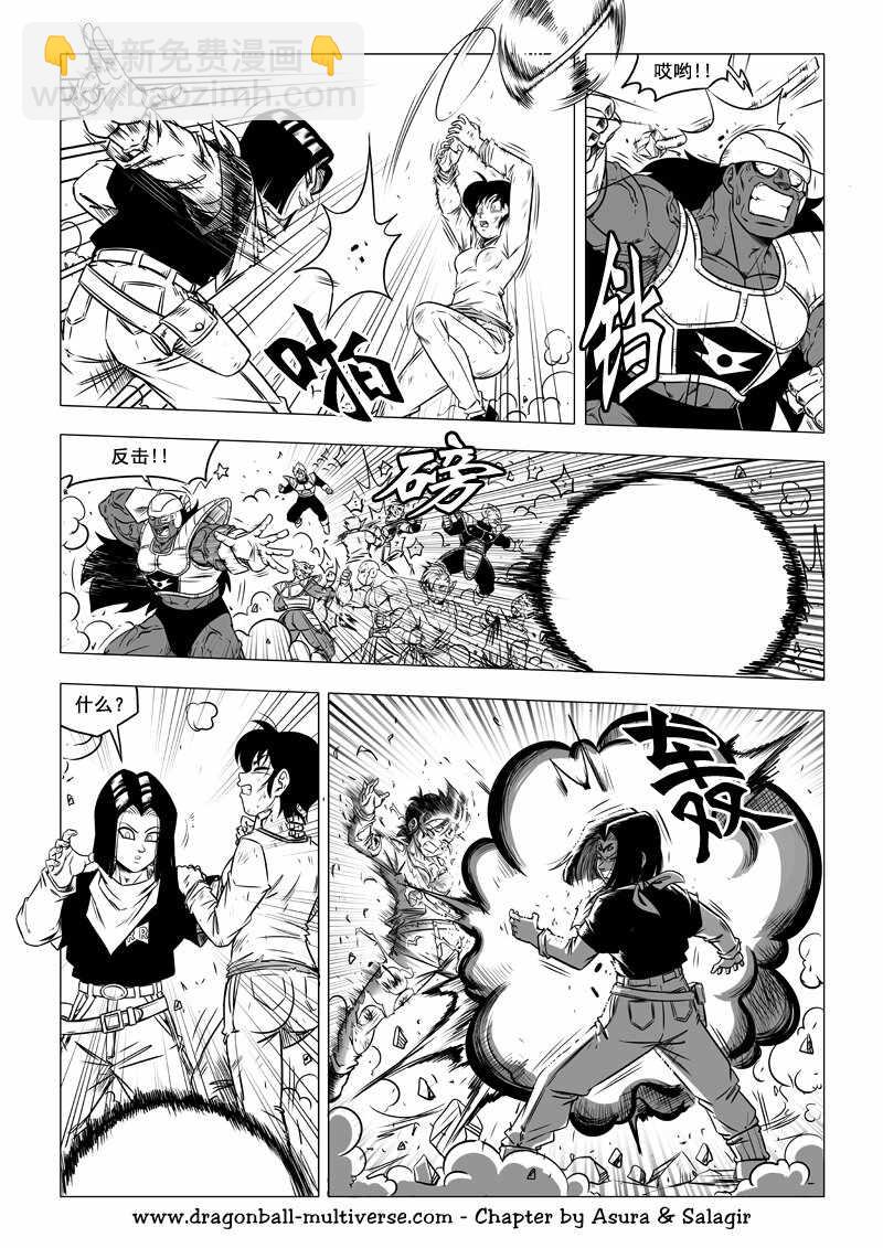 《龙珠超次元乱战》第66话 第15页