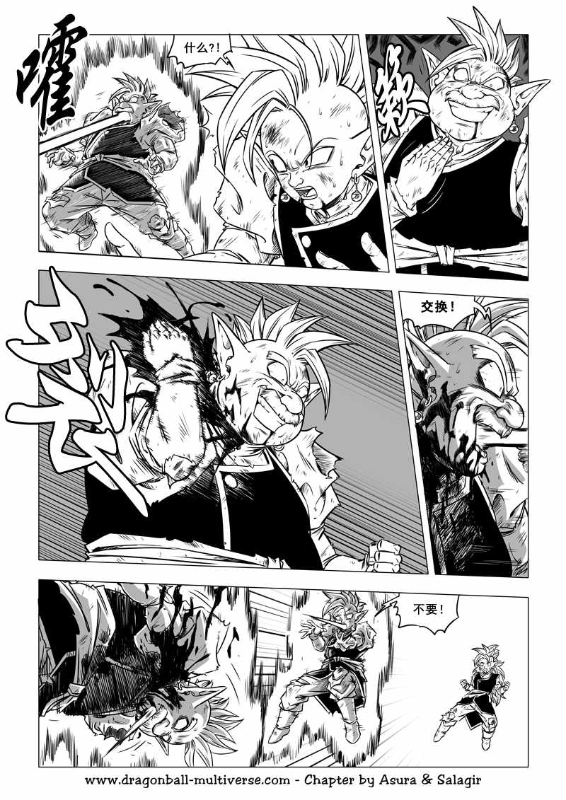 《龙珠超次元乱战》第66话 第19页