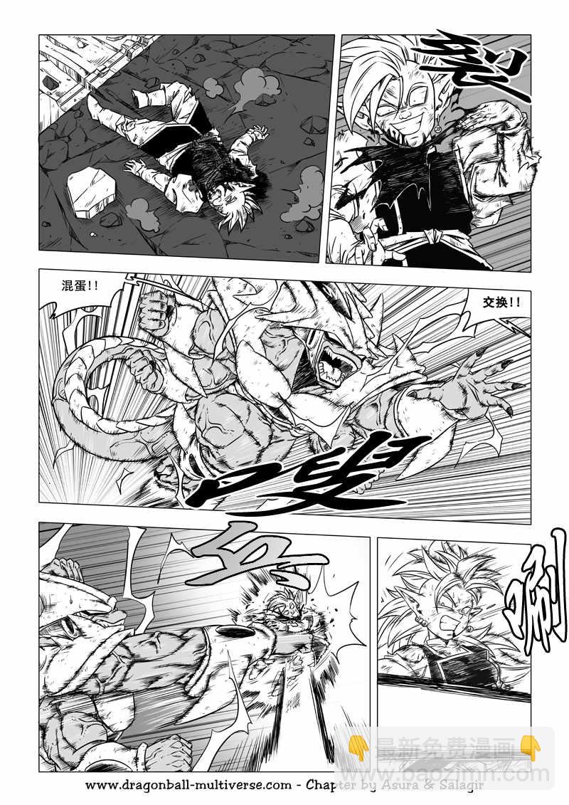 《龙珠超次元乱战》第66话 第20页