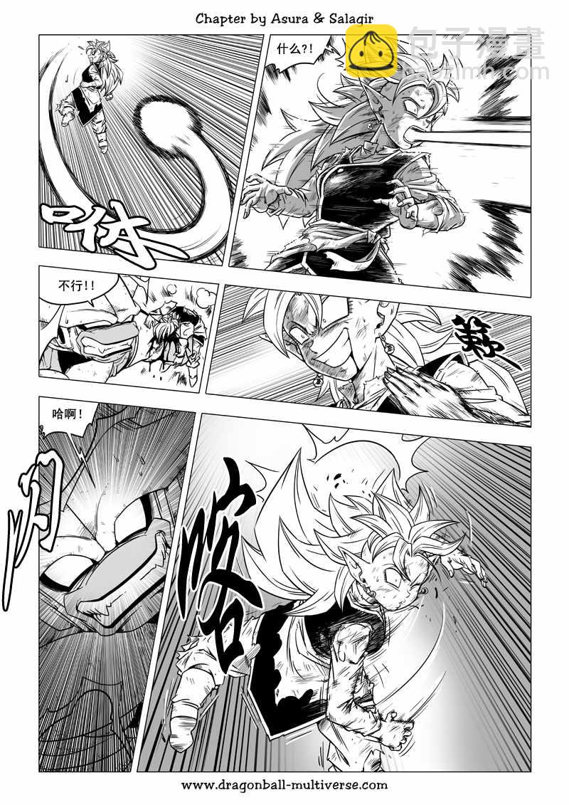 《龙珠超次元乱战》第66话 第21页