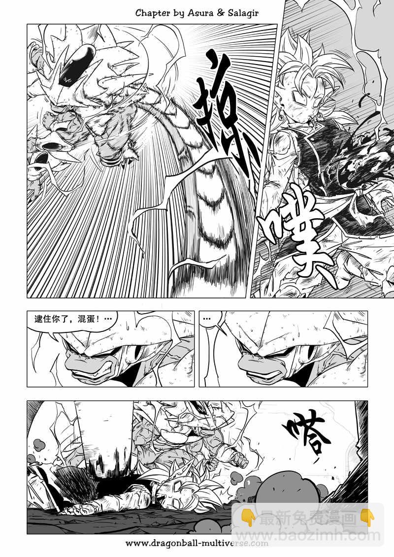 《龙珠超次元乱战》第66话 第22页