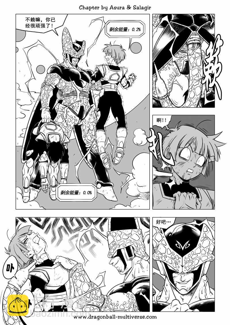 《龙珠超次元乱战》第66话 第24页