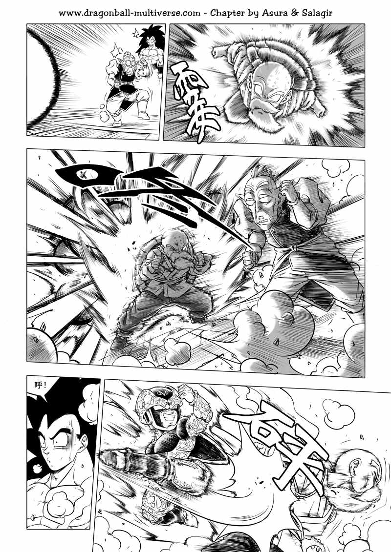 《龙珠超次元乱战》第66话 第7页
