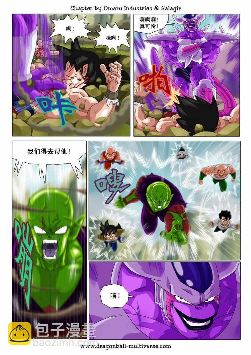 《龙珠超次元乱战》第71话 第23页