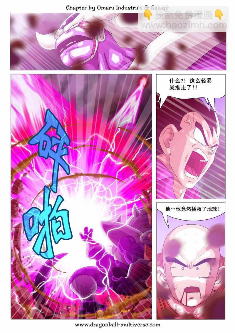 《龙珠超次元乱战》第71话 第26页