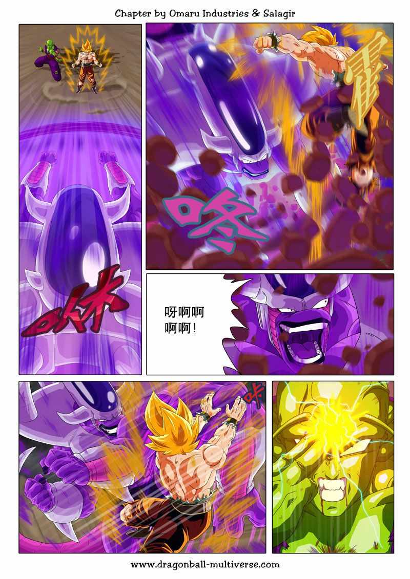 《龙珠超次元乱战》第71话 第28页
