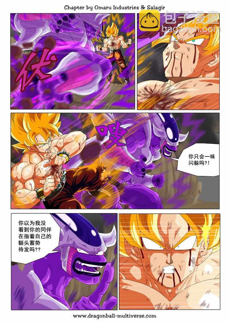 《龙珠超次元乱战》第71话 第29页