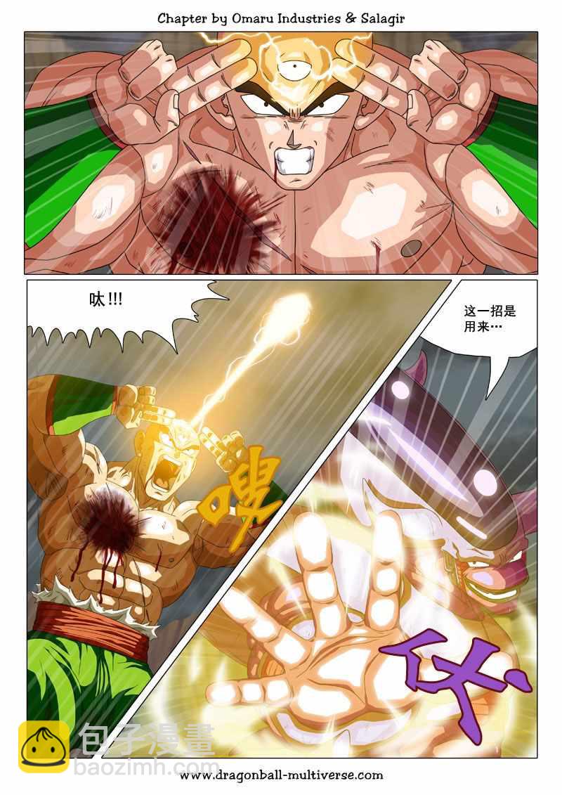 《龙珠超次元乱战》第71话 第30页