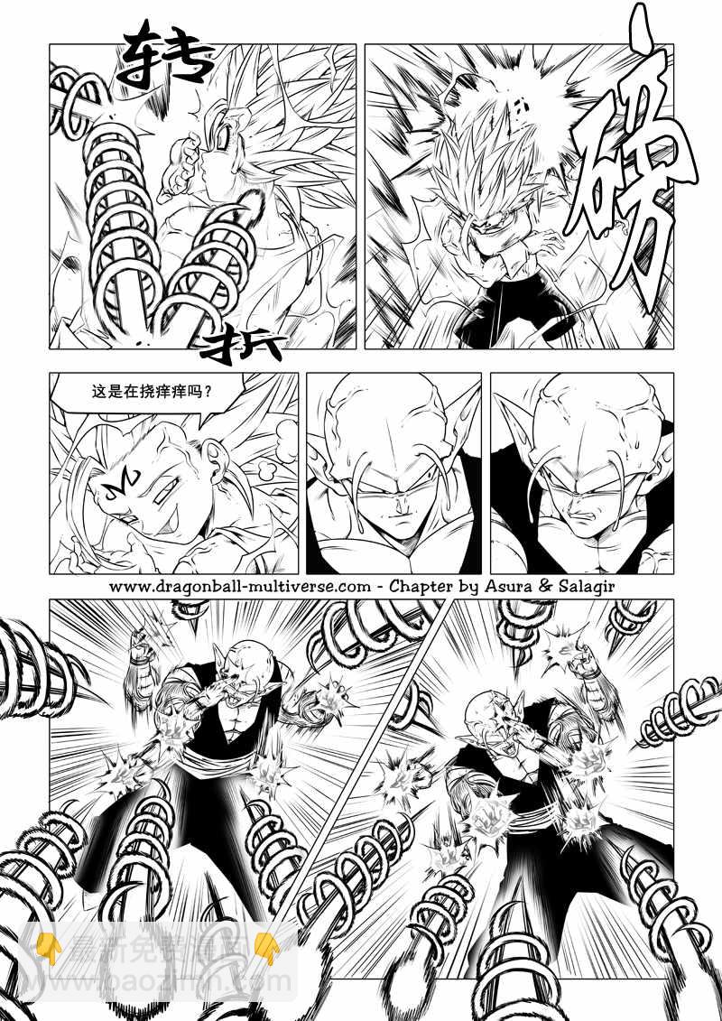 《龙珠超次元乱战》第70话 第12页