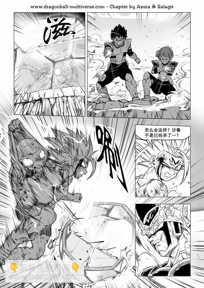 《龙珠超次元乱战》第70话 第28页