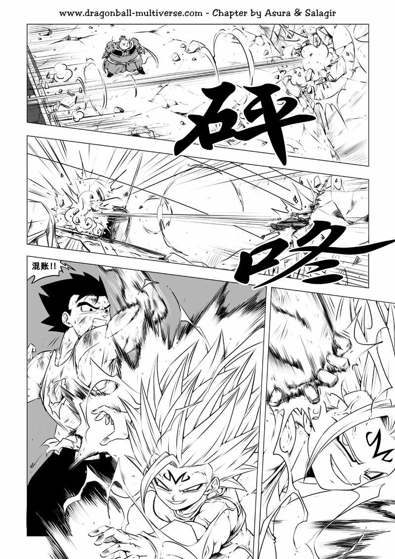 《龙珠超次元乱战》第70话 第9页