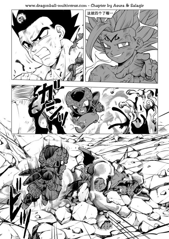 《龙珠超次元乱战》第75话 武道会大逃杀7无限的武斗传 第4页