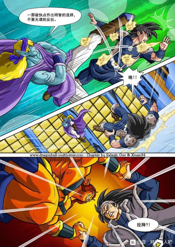 《龙珠超次元乱战》第74话 第13宇宙-头号公敌 第10页