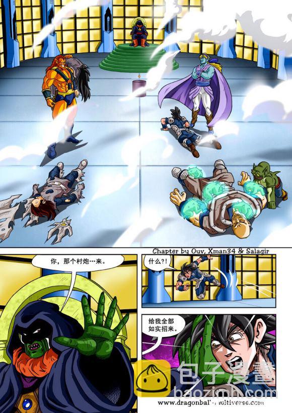 《龙珠超次元乱战》第74话 第13宇宙-头号公敌 第16页